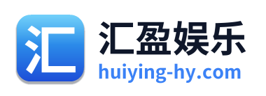 汇盈娱乐